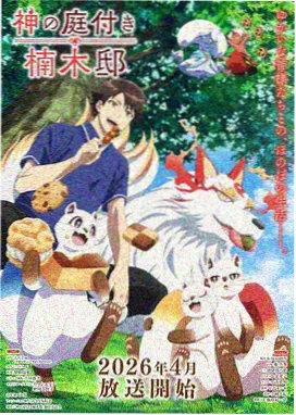 雾岛航线科幻动画高清在线观看