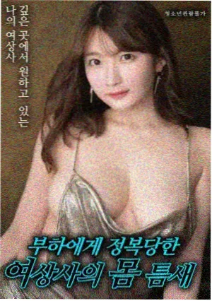 消失的第九层悬疑电影高清在线观看
